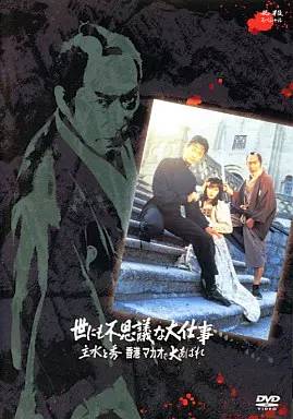 【レンタル落ち中古品 】店舗と併用販売となる為、品切れのときもございます。その場合は申し訳ございませんが、ご注文をキャンセルさせていただきます。 ★商品画像はイメージです。実物とデザインが異なる場合がございます。 ★ご購入を検討されるお客様は以下についてご理解の上、 商品購入の手続きをお願い申し上げます。 ★特典、付属品が欠品している場合がございます。付属品等の有無についてはお問い合わせください。 　 保管状態によりジャケット・ケース・歌詞カードに色褪せ・日焼け・破れなどがある場合がございます。 ★ディスクは研磨・クリーニング後、ケースの状態によっては入れ替えてあります。経年劣化によるディスクの傷み、汚れ、焼けなどがある場合がありますがご了承下さい。 ★映像不良等でない限り、発送後の返品・キャンセルは受け付けかねますのでご了承ください。 ★配送に関しましては、クッション封筒に梱包し、ゆうパケットにて発送致します。