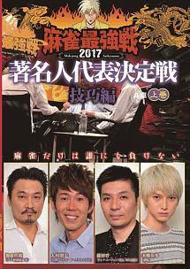 ץ쥼 Ƕ2017 ̾ɽ  A崬/TSDV61092