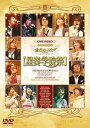 ◇ネオロマンス フェスタ 金色のコルダ~Primopasso~星奏学院祭 ライヴビデオ/KEBH11112