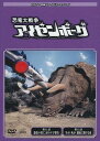 ◇円谷プロ特撮ドラマDVDコレクション 恐竜大戦争アイゼンボーグ57 DVDのみ/TBD057A(2)