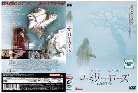 ◇エミリー・ローズ [レンタル落ち] /DD39131