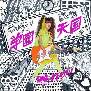 ◇ナミキルリ/並木瑠璃/学園天国/FLCF4259