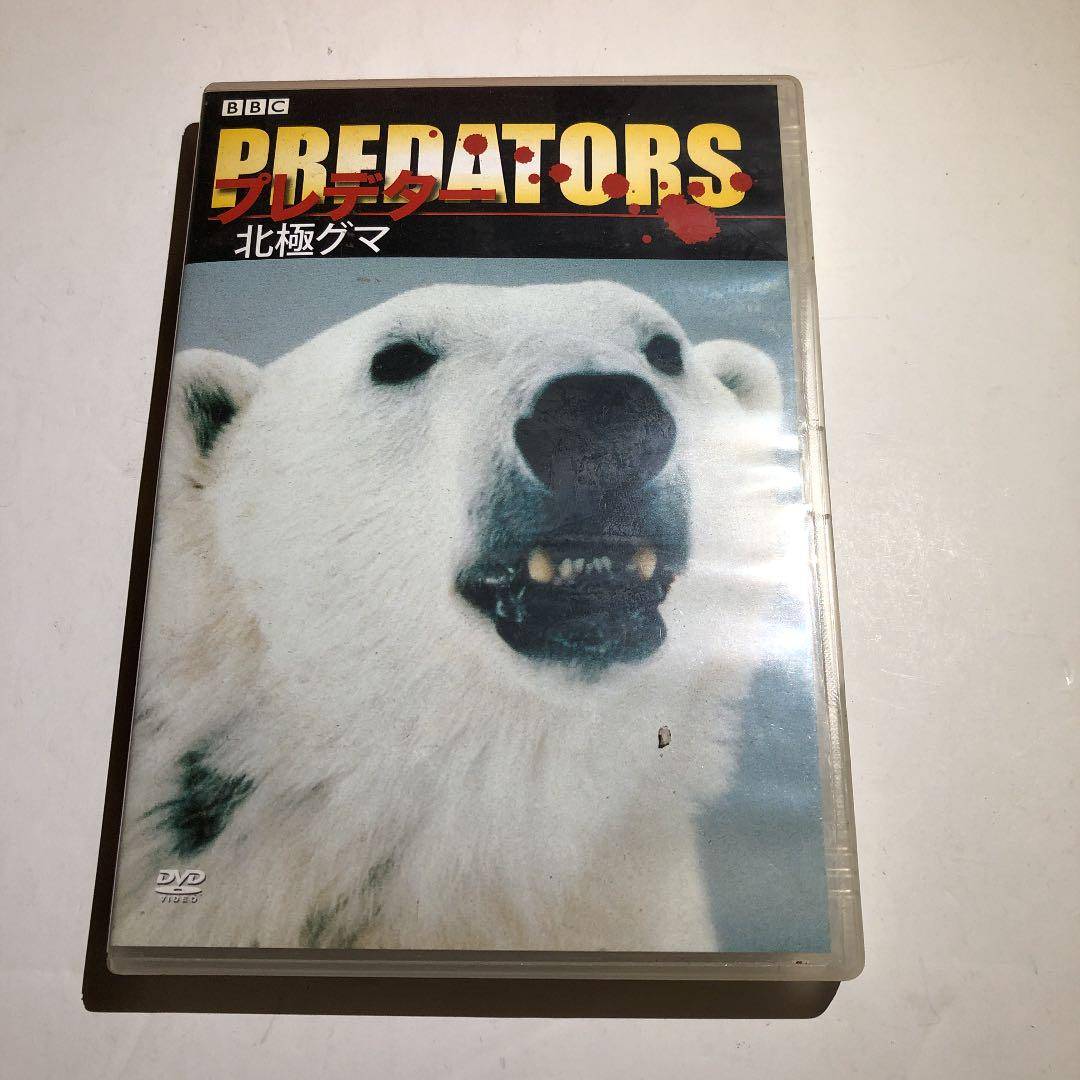 ◇PREDATORS プレデター 北極グマ/PJD0105
