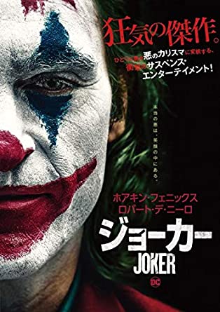 ◇ジョーカー　【レンタル落ち】/1000757449
