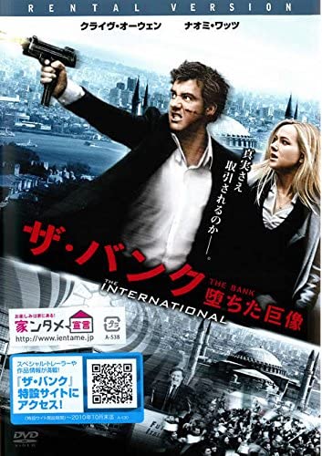◇ザ・バンク 堕ちた巨像 [レンタル落ち]/RDD50944