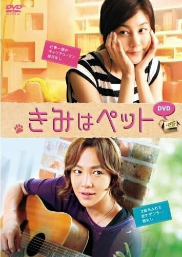 楽天市場】*きみはペット（CD・DVD）の通販