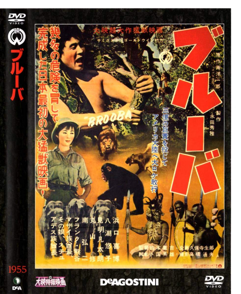 ���֥롼�� ����û��ǲ�DVD���쥯�����34��(DVD�Τ�)/DET34N