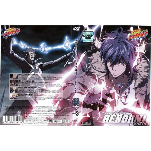 Rakuten - ◇家庭教師ヒットマンREBORN!vsヴァリアー編 3[レンタル落ち]/PCBX70949