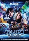 ◇ヴァレリアン 千の惑星の救世主[レンタル落ち]/TCED4113
