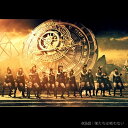 ◇エーケービーフォーティーエイト/AKB48/僕たちは戦わない (+DVD)【Type C 初回限定盤】/KIZM90341