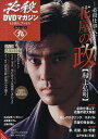 ◇必殺DVDマガジン 仕事人ファイル ファーストシーズン 九(DVDのみ)/6329111