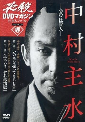 楽天市場】必殺 dvdの通販 楽天市場】必殺 dvdの通販