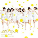 ◇エーケービーフォーティーエイト/AKB48/49th Single「#好きなんだ」【Type E】初回限定盤/KIZM90507