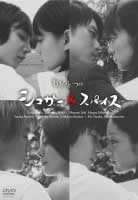 ◇もうひとつのシュガー&スパイス [レンタル落ち] /PCBC71135