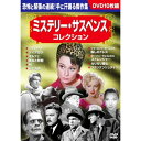 ◇ミステリー サスペンス コレクション DVD10枚組/BCP045