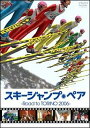 ◇スキージャンプ・ペア ~Road to TORINO 2006 レンタル落ち/TDV16057R