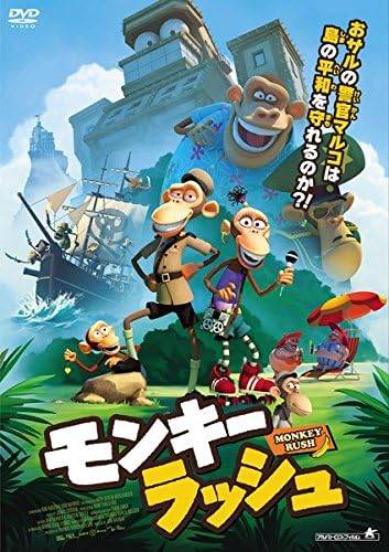 ◇モンキー・ラッシュ [レンタル落ち]/ALBD8050