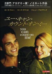 ◇ユー・キャン・カウント・オン・ミー 【レンタル落ち】/PDSV108596