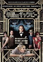 ◇華麗なるギャツビー(2013年、バズ・ラーマン監督、レオナルド・ディカプリオ)/1000484243(2)