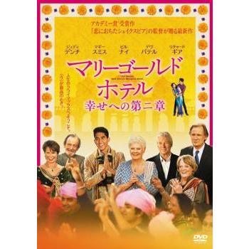 ◇マリーゴールド・ホテル 幸せへの第二章 レンタル落ち/FXCB962518 ◇マリーゴールド・ホテル 幸せへの第二章 レンタル落ち/FXCB962518