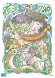 【レンタル落ち中古品 】店舗と併用販売となる為、品切れのときもございます。その場合は申し訳ございませんが、ご注文をキャンセルさせていただきます。 ★ご購入を検討されるお客様は以下についてご理解の上、 商品購入の手続きをお願い申し上げます。 ★特典、付属品に付いてはお問い合わせください。 保管状態によりジャケット・ケース・歌詞カードにシール・色褪せ・日焼け・破れなどがある場合がございます。 ★ディスクは研磨・クリーニング後、ケースの状態によっては入れ替えてあります。経年劣化によるディスクの傷み、汚れ、シールなどがある場合がありますがご了承下さい。 ★映像不良等でない限り、発送後の返品・キャンセルは受け付けかねますのでご了承ください。★配送に関しましては、クッション封筒に梱包し、ゆうパケットにて発送致します。 ★タイトルに全〇巻と記載されている商品はTVシリーズのSETとなります。 　3巻以上はゆうパケットで発送するためにジャケットとディスクのみでの発送となります。