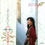 ◇ノダジュンコ/野田淳子/…あなたと/CCD714 300円