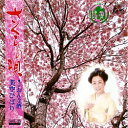 ◇ミソラヒバリ/美空ひばり/さくらの唄 (MEG-CD)/MSCL10733