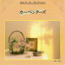 ◇オルゴール・コレクション(カーペンターズ)/MK1019