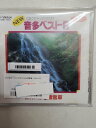 ◇NEW音多ベスト8 石狩川よ★薄雪草/VINK1552