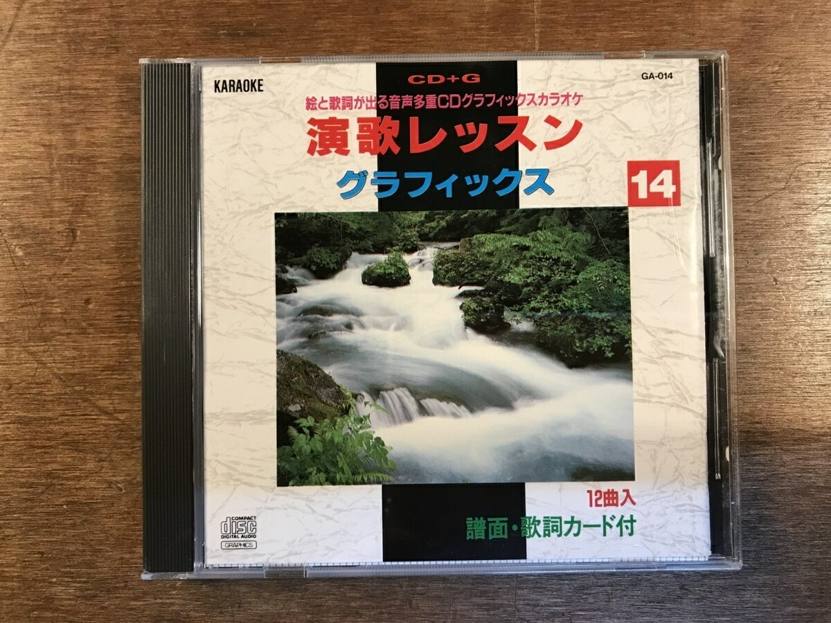◇オムニ/演歌レッスン　グラフィックス14/GA014