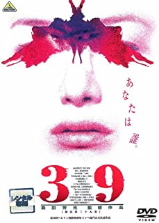 ◇39 刑法第三十九条 [レンタル落ち] /BCDR0681
