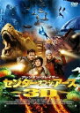◇センター・オブ・ジ・アース(エリック・ブレヴィグ監督)3Dプレミアム・エディション 初回限定生産/GNBF7351