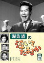 ◇渥美清の泣いてたまるか DVDコレクション 11 DVDのみ/NTD011N