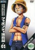 ◇ONE PIECE ワンピース 11thシーズン シャボンディ諸島篇 R-1[レンタル落ち]/AVBA37802