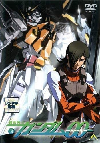 Rakuten - ◇機動戦士ガンダム00 3[レンタル落ち]/BCDR2167