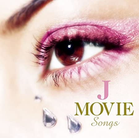 ◇オムニバス/J-MOVIE SONGS/MHCL1321