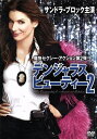 ◇デンジャラス・ビューティー 2/DL59331