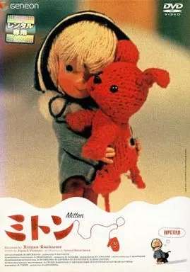 【レンタル落ち中古品 】店舗と併用販売となる為、品切れのときもございます。その場合は申し訳ございませんが、ご注文をキャンセルさせていただきます。 ★ご購入を検討されるお客様は以下についてご理解の上、 商品購入の手続きをお願い申し上げます。 ★特典、付属品に付いてはお問い合わせください。 保管状態によりジャケット・ケース・歌詞カードにシール・色褪せ・日焼け・破れなどがある場合がございます。 ★ディスクは研磨・クリーニング後、ケースの状態によっては入れ替えてあります。経年劣化によるディスクの傷み、汚れ、シールなどがある場合がありますがご了承下さい。 ★映像不良等でない限り、発送後の返品・キャンセルは受け付けかねますのでご了承ください。★配送に関しましては、クッション封筒に梱包し、ゆうパケットにて発送致します。 ★タイトルに全〇巻と記載されている商品はTVシリーズのSETとなります。 　3巻以上はゆうパケットで発送するためにジャケットとディスクのみでの発送となります。