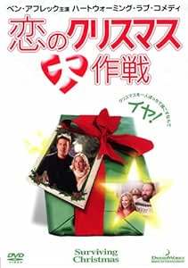 ◇恋のクリスマス大作戦 [レンタル落ち]/DWBE10033