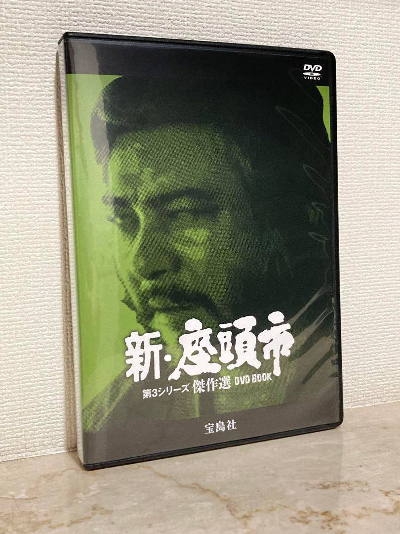 楽天市場】新・座頭市 第2シリーズの通販