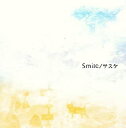 ◇サスケ/Sasuke/Smile/AKCY58008