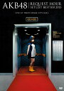 ◇エーケービーフォーティーエイト/AKB48/リクエストアワーセットリストベスト100 2013 スペシャルDVD-BOX 走れ!ペンギンVer./AKBD21...