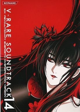 ◇V-RARE SOUNDTRACK14　beatmania IIDX/LC1465