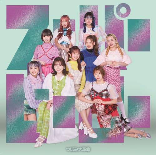 ◇ツボミダイカクメイ/つぼみ大革命 スーパーヒーロー (Type-B)/YRCN90333