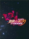◇ナカガワショウコ/中川翔子/超貪欲☆まつり IN 日本武道館 初回生産限定盤/SRBL1421
