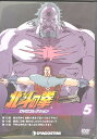 ◇北斗の拳 DVDコレクション 5(DVDのみ)/HKD05N