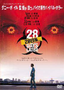 ◇28日後・・・[レンタル落ち] /FXBR24238