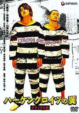 【セル版中古品 】店舗と併用販売となる為、品切れのときもございます。その場合は申し訳ございませんが、ご注文をキャンセルさせていただきます。 ★ご購入を検討されるお客様は以下についてご理解の上、 商品購入の手続きをお願い申し上げます。 ★画像はイメージです。実際の商品とはデザインが異なる場合がございます。 ★特典、付属品が欠品している場合がございます。付属品等の有無についてはお問い合わせください。 　保管状態によりジャケット・ケース・歌詞カードに色褪せ・日焼け・破れなどがある場合がございます。 ★ディスクは研磨・クリーニング後、ケースの状態によっては入れ替えてあります。経年劣化によるディスクの傷み、汚れ、焼けなどがある場合がありますがご了承下さい。 ★映像不良等でない限り、発送後の返品・キャンセルは受け付けかねますのでご了承ください。 ★配送に関しましては、クッション封筒に梱包し、ゆうパケットにて発送致します。