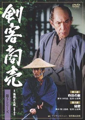 ◇剣客商売 第5シリーズ 第1巻 [DVD]/DA0911