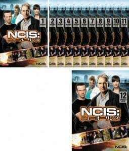 ◇NCIS:ニューオーリンズ シーズン1 全12巻 [レンタル落ちDVD]●/PJBR1343